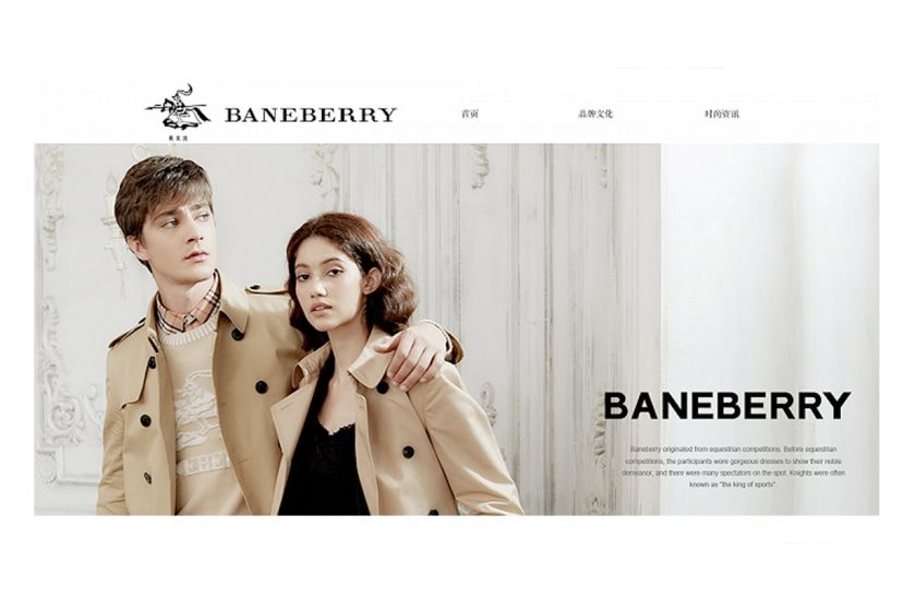 burberry baneberry trademark lawsuit china final knockoff