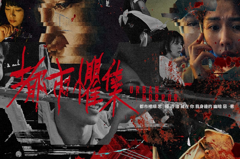 Urban Horror 2024 Taiwanese Drama trailer horror drama