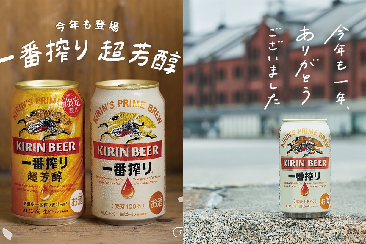 japanese-beer-recommend-asahi-sapporo-suntory-kirin-supermarket-convenience-store