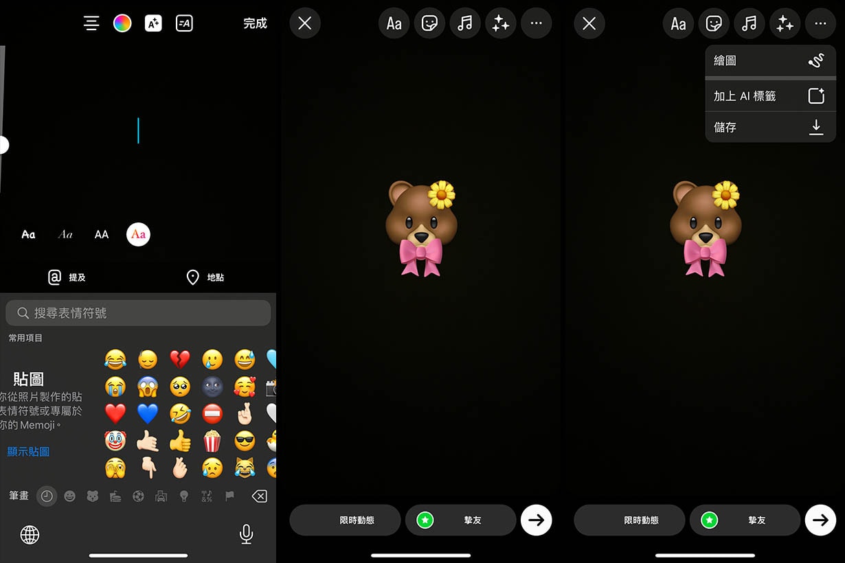 DIY emoji is so easy ! Way to add cuteness into your daily life