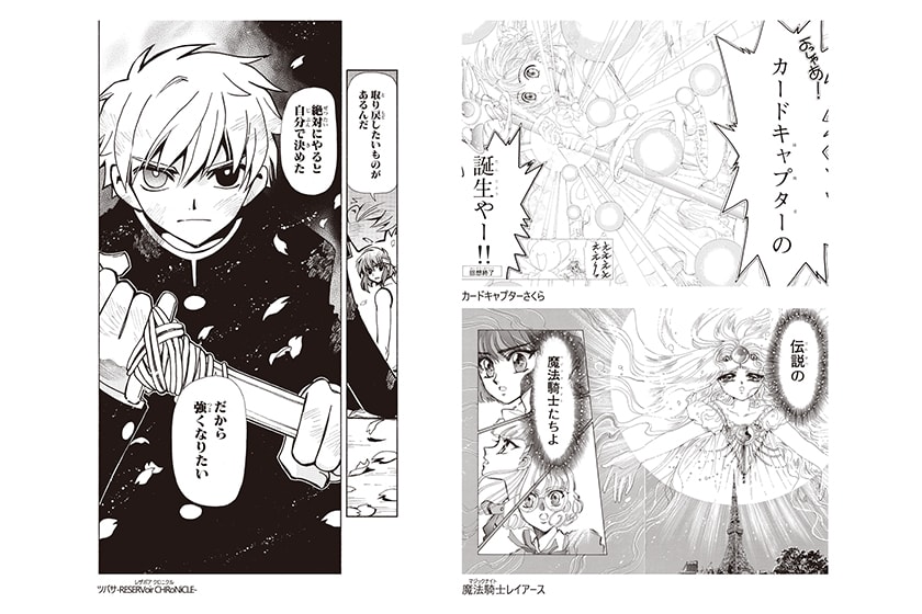 CLAMP 35th special exhibition 2024 The National Art Center Tokyo