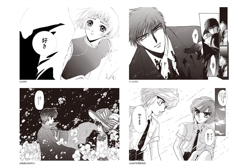 CLAMP 35th special exhibition 2024 The National Art Center Tokyo