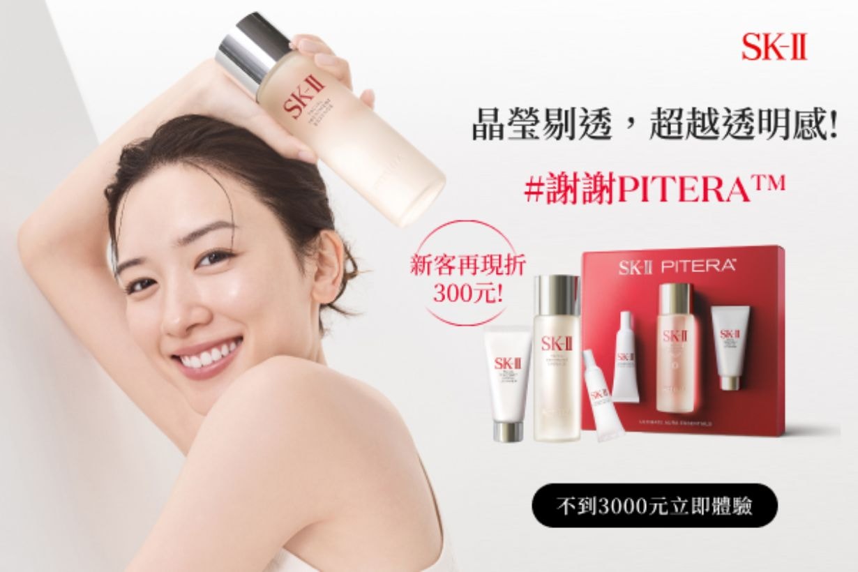 SK-II-ultimate-aura-essentials-shou