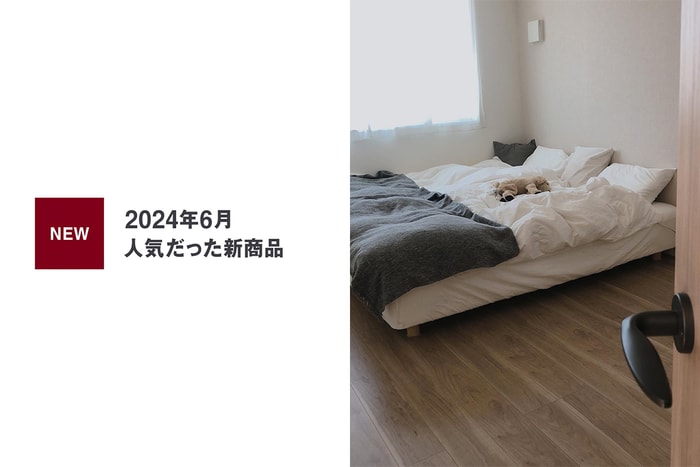 日本無印良品 6 月人氣新商品:高質感筆電收納包、高濃度美溶液!