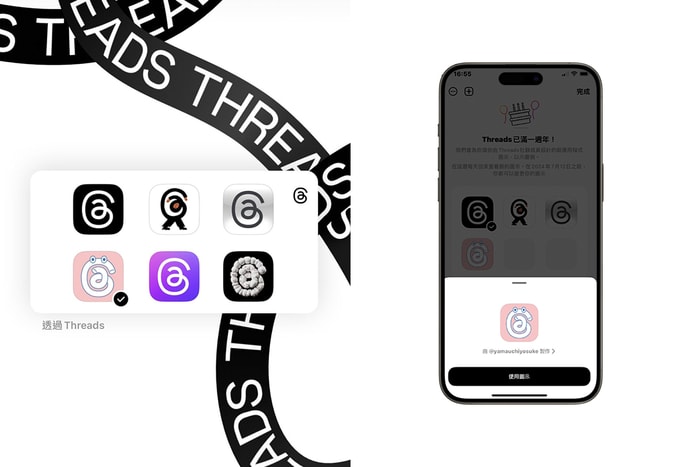 幫你的 Threads App 換上可愛圖示:兩步驟獲得限時推出的彩蛋 Icon!
