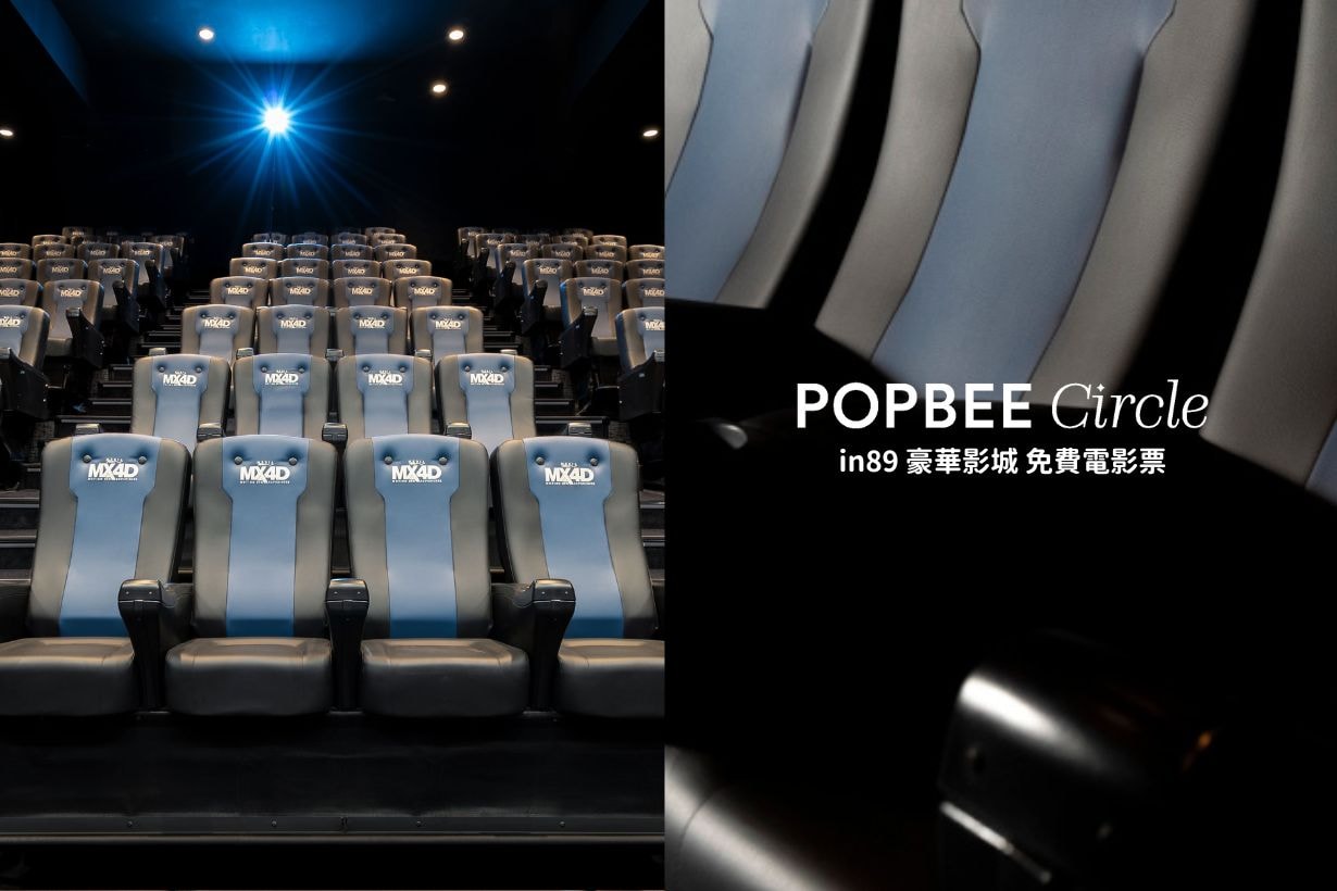 POPBEE APP In89 Cinema Giveaway
