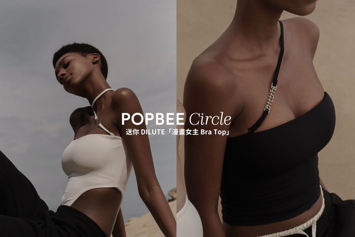 POPBEE Circle 會員福利：送你 DILUTE「漫畫女主 Bra Top」，穿出女生最渴望的高級漫畫胸！