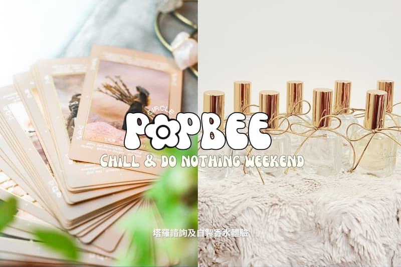 POPBEE #ChillAndDoNothing Weekend 會員活動報名:「塔羅諮詢及自製香水體驗工作坊」,感受自己,提升自己身心能量