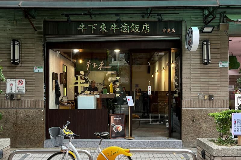 niou shia lai Taipei Datong Taiwan