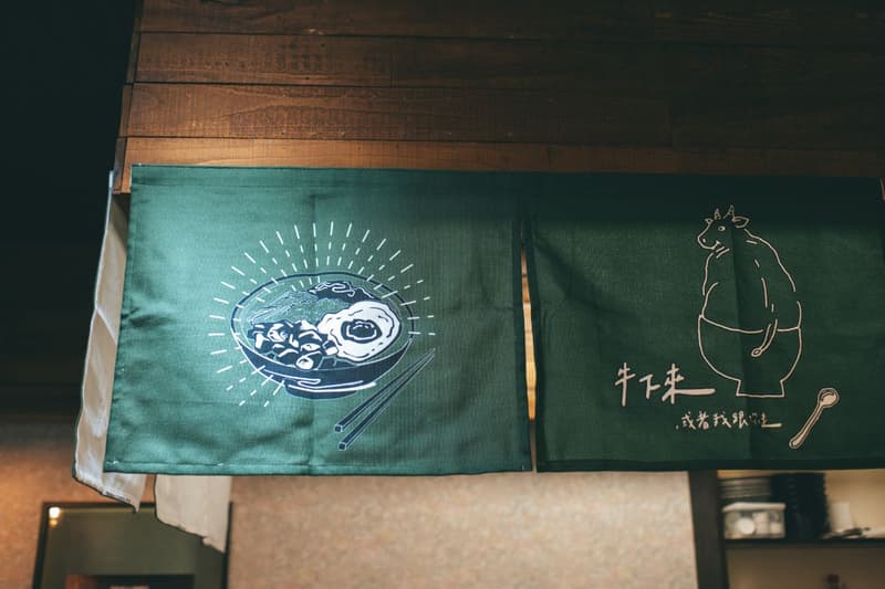 niou shia lai Taipei Datong Taiwan