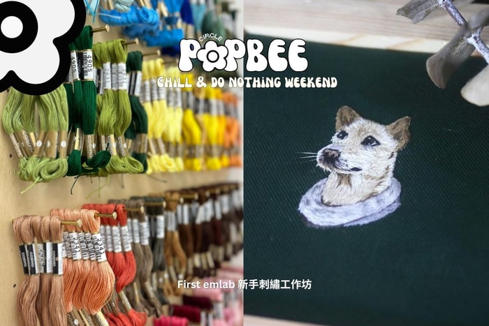 POPBEE #ChillAndDoNothing Weekend 會員活動報名:「新手刺繡工作坊 」,為自己安排一刻的寧靜