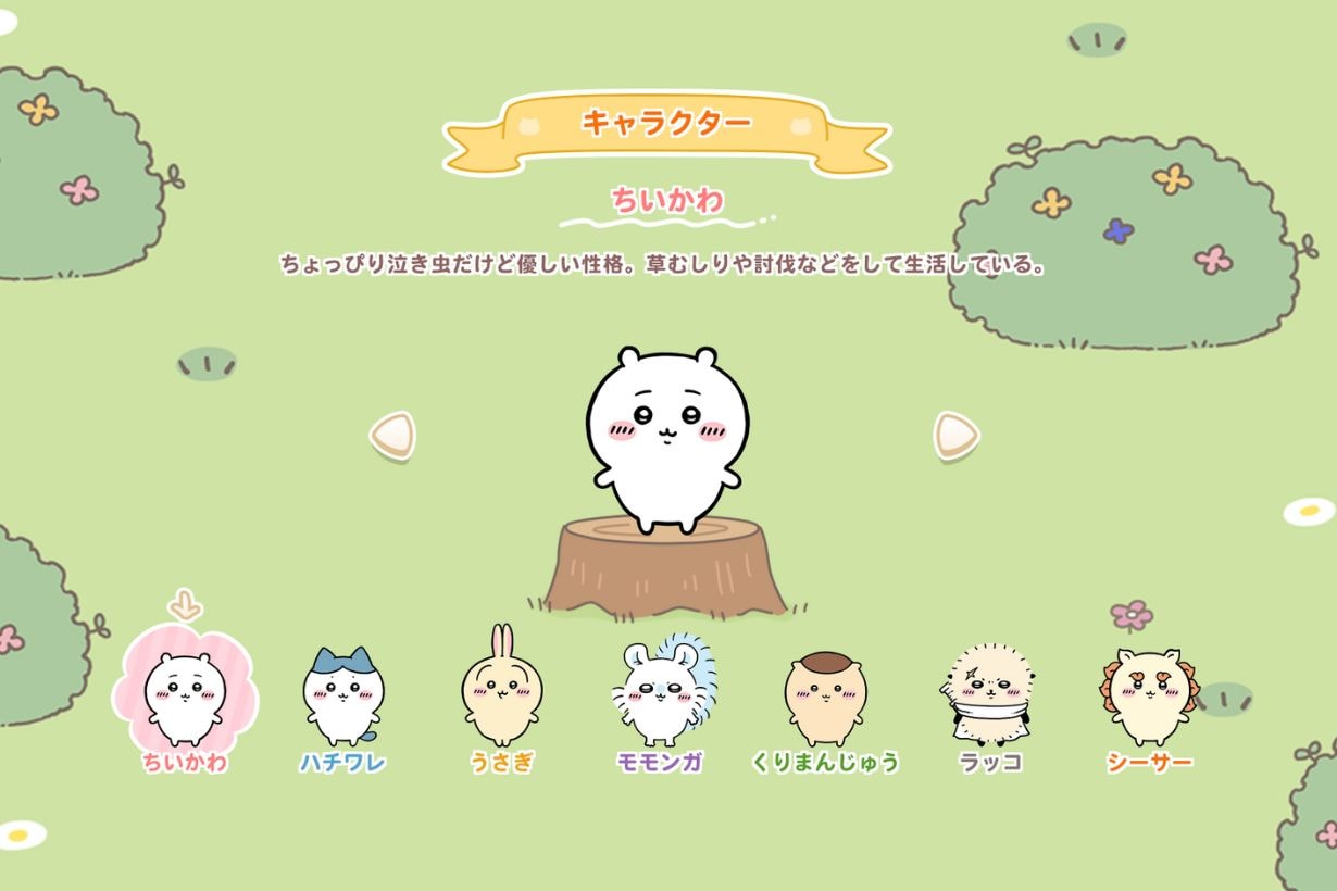 《Chiikawa Pocket 口袋吉伊卡哇》手機遊戲登場,與小可愛一族討伐生活!