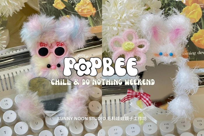 POPBEE #ChillandDoNothing Weekend 會員活動報名:「毛料娃娃鏡子工作坊 」,放下生活煩惱!