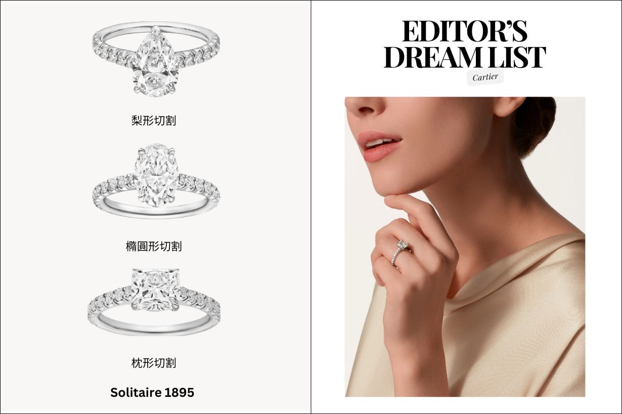 cartier-bridal-collection
