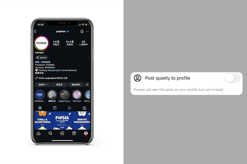 I 人很需要：你發現 Instagram 「默默」新功能了嗎？讓你連發文都可以很低調！