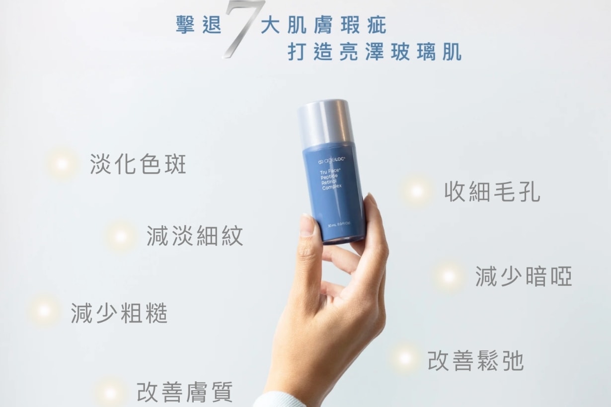 逆轉肌齡!Nu Skin 全新鑽亮青春再生精華,助你輕鬆打造韓星玻璃肌