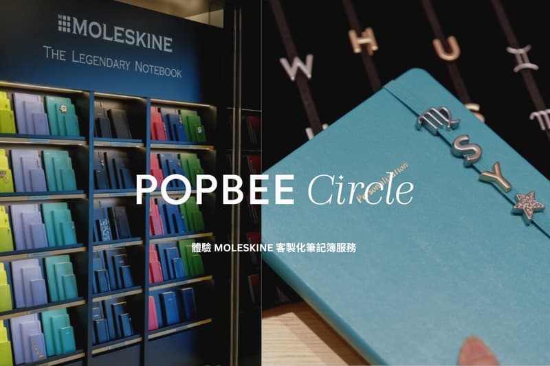 Popbee Circle 會員福利:獨一無二的筆記簿!體驗 MOLESKINE 客製化筆記簿服務