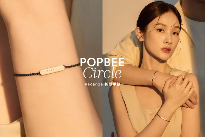Popbee Circle 會員福利:七夕的低調放閃,vacanza 送你與另一半祈願對鍊!