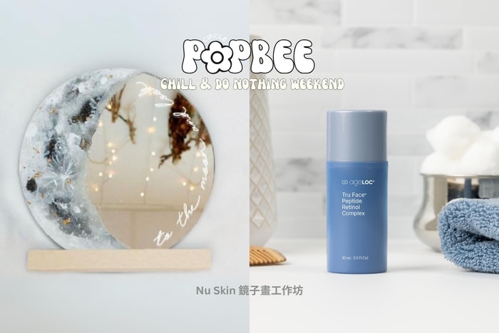 POPBEE #ChillAndDoNothing Weekend 會員活動報名:「Nu Skin 鏡子畫工作坊」了解打造玻璃肌的秘密