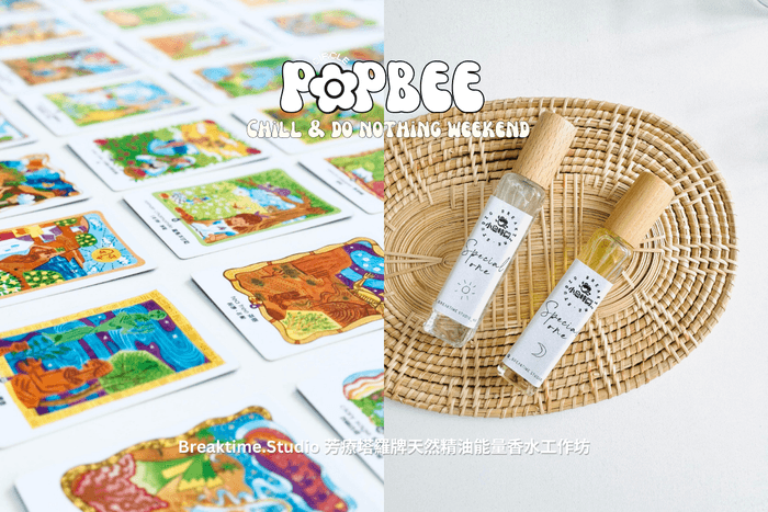 POPBEE #ChillAndDoNothing Weekend 會員活動報名:「芳療塔羅牌天然精油能量香水工作坊 」,融合塔羅牌力量製作出屬於你的香水!