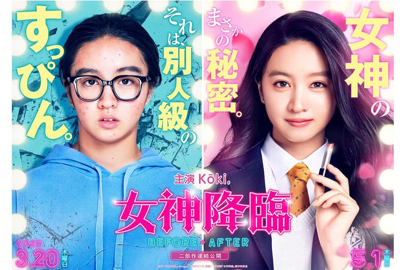木村光希扮醜主演《女神降臨》日本電影版,男主更是這兩位新生代男神!