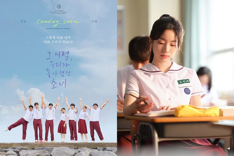 韓國版《那些年》預告片公開:保留經典場面,純愛感覺滿分,但網民評價不一