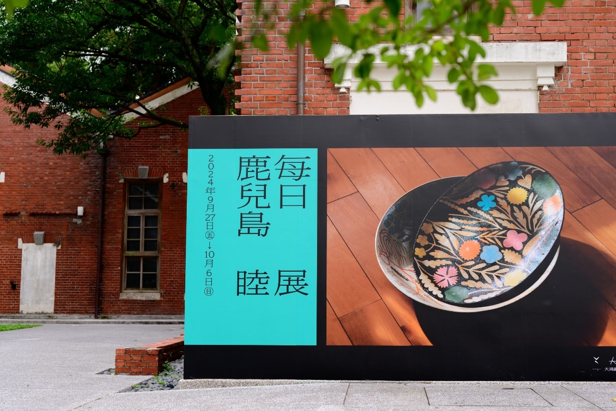 Makoto Kagoshima Art Exhibition Taiwan taipei info