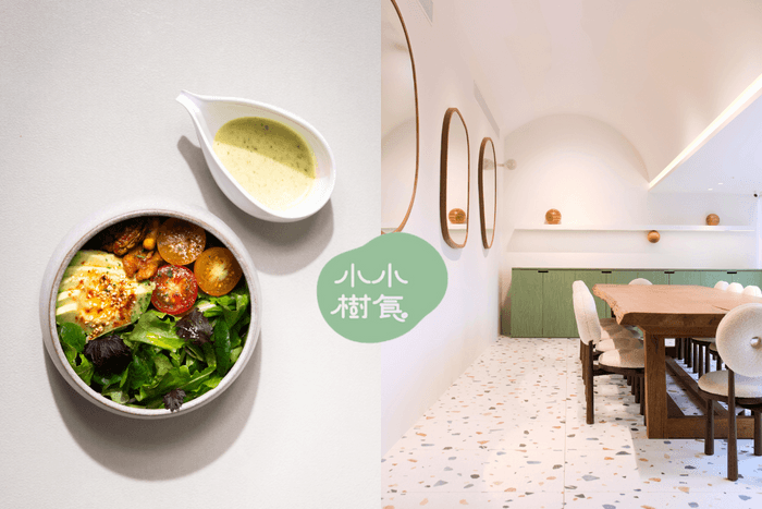 健康也美味! 在信義區的米其林綠星:小小樹食首度推出門市限定餐點