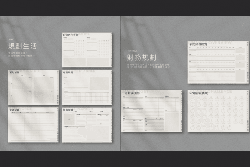 2025 年電子手帳推薦:用屬於你的風格,記錄下每一個生活時刻吧!