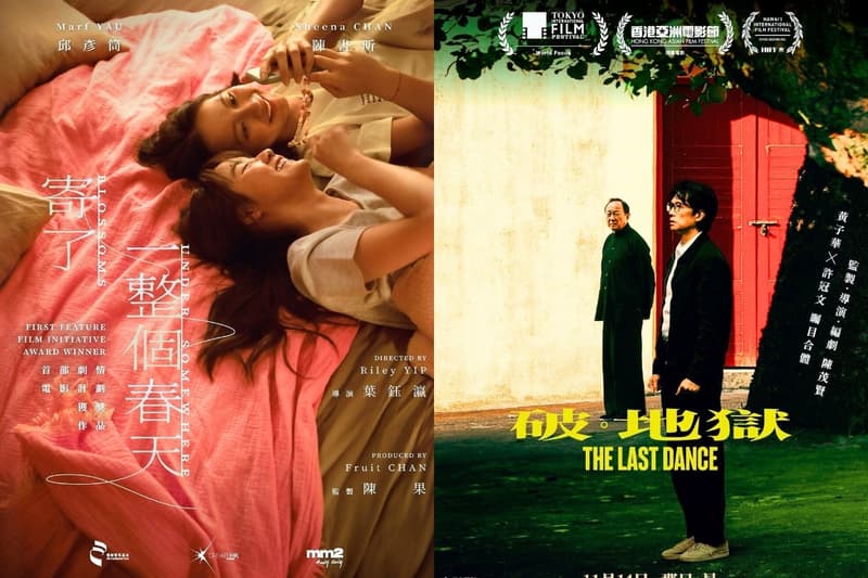 《破·地獄》、《寄了一整個春天》...11 月上映什麼港產猛片,一次過看