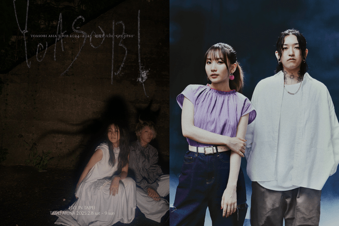 出道五年就站上頂峰:YOASOBI 亞巡 2025 台北演唱會,搶票時間+資訊一次整理!