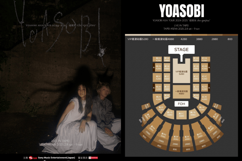 YOASOBI 亞巡台北演唱會 2025 公佈搶票資訊:僅出道五年就站上頂峰,完全是破億神曲製造機!