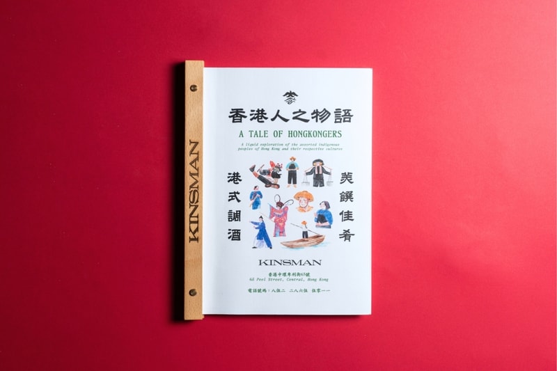 2024 酒吧推薦：在 KINSMAN 建民號，重溫《花樣年華》的港式情懷