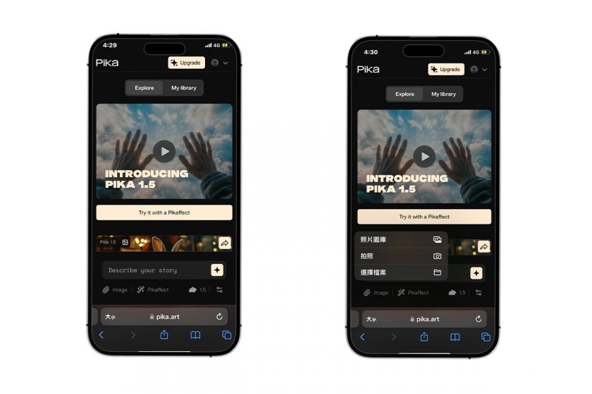 Ajari Anda langkah demi langkah cara menggunakan filter AI "Pinch People"! Tidak perlu mengeluarkan uang atau mendownload aplikasi, sekarang sangat populer di IG! - POPBEE 1 Filter AI remas pika bagaimana langkahnya