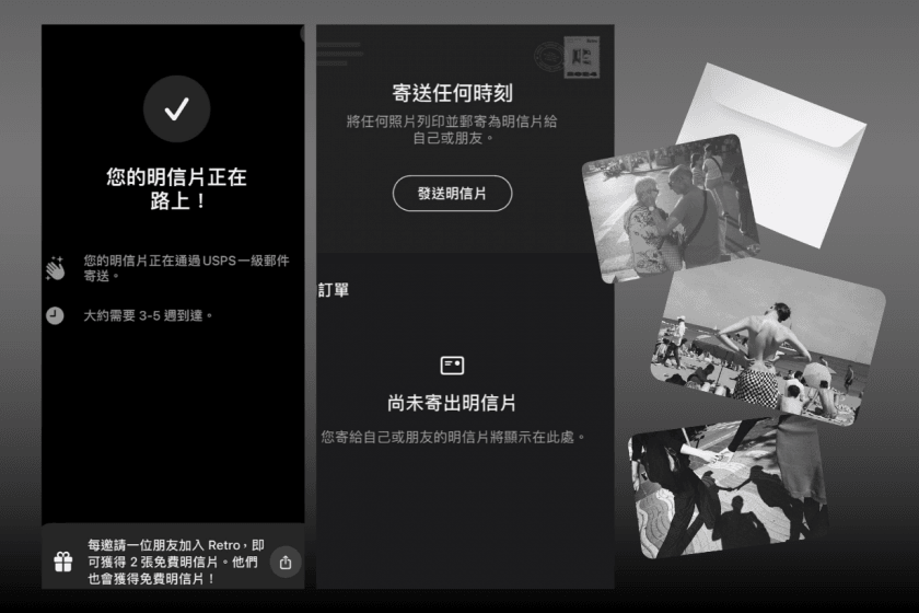 厭倦 IG 和 Thread 上複雜的朋友圈:只有圖像的「Retro APP」爆紅,居然還能幫你寄送實體明信片!