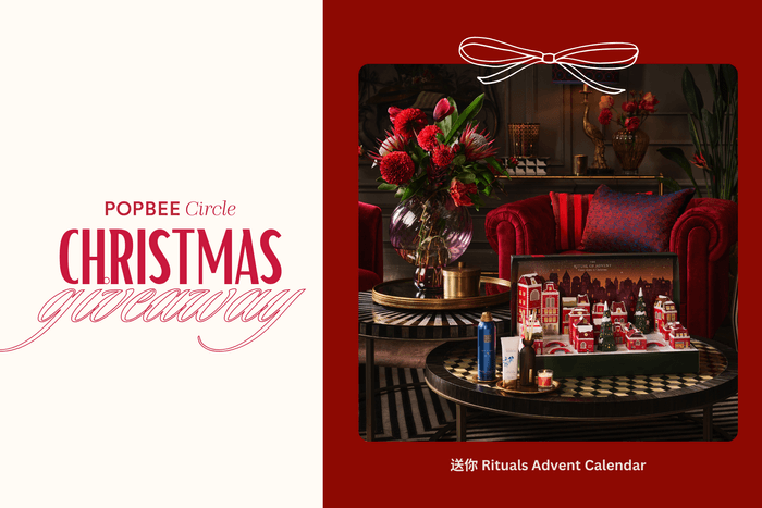 POPBEE Circle 聖誕福利:與 Rituals 共度歡樂聖誕,享受芬香氛圍