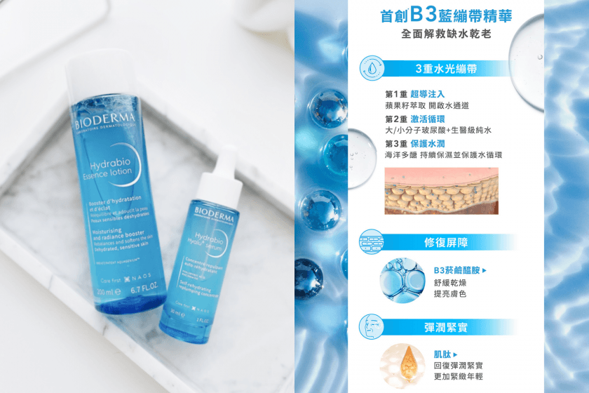POPBEE Circle 聖誕福利:敏感肌換季少不了的法寶,送你 Bioderma 舒敏修護彈潤組+B3 藍繃帶保濕組