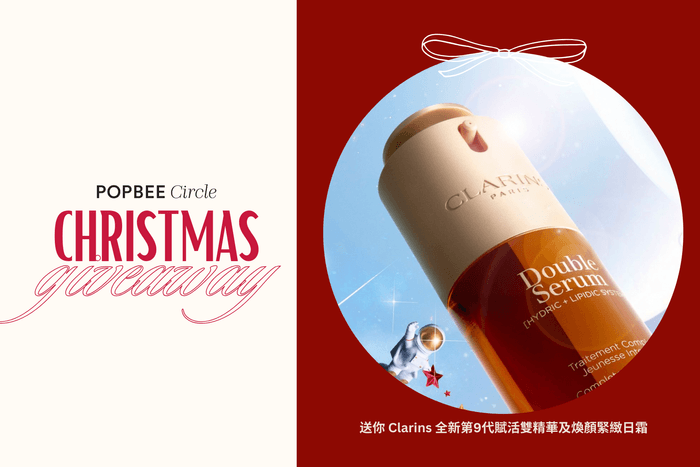 POPBEE Circle 聖誕福利: 經典重磅回歸, 送你 CLARINS 全新第9代賦活雙精華及煥顏緊緻日霜