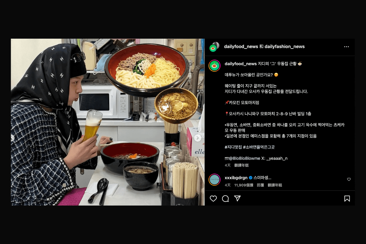 G-Dragon Tsukekamoudon Kamokin Ebisu Osaka Japan