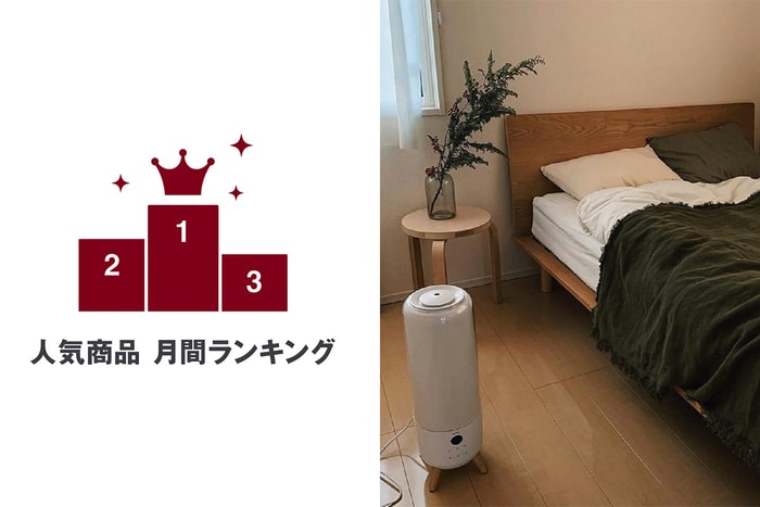 日本 MUJI 官網熱銷 Top 3,這兩款排行常勝軍,屢屢上榜!