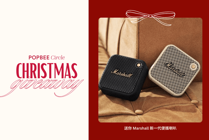 POPBEE Circle 聖誕福利:Marshall 新一代便攜喇叭,讓你隨時隨地享受節拍