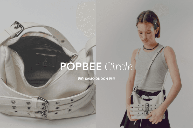 POPBEE Circle 會員福利:韓系 It Girl 愛不釋手!送你 SAMO ONDOH 包包
