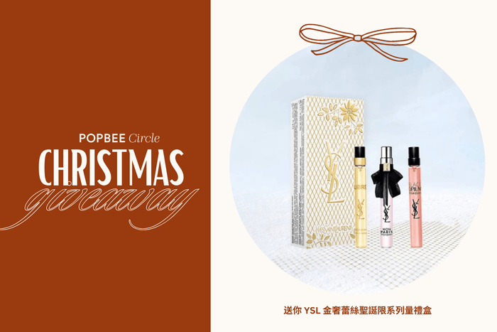 POPBEE Circle 聖誕福利:節日裡的浪漫雪絨花,送你 YSL 金奢蕾絲聖誕限量系列!