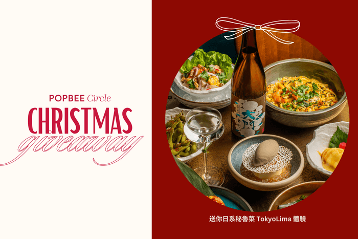 POPBEE Circle 聖誕福利:不一樣的居酒屋,體驗原創日系秘魯菜 TokyoLima