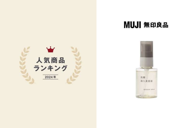 日本 MUJI 2024 年最熱銷商品 Top 10：多款懶人料理包上榜，日本網民一致好評的驚人美味！