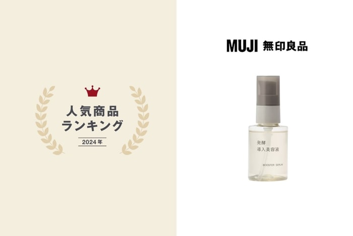 日本 MUJI 年尾總結最熱銷商品 Top 10：多款懶人料理包上榜，日本網民一致好評的驚人美味！