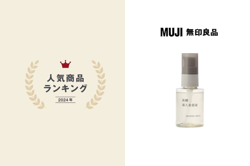 日本 MUJI 2024 年最熱銷商品 Top 10:多款懶人料理包上榜,日本網民一致好評的驚人美味!