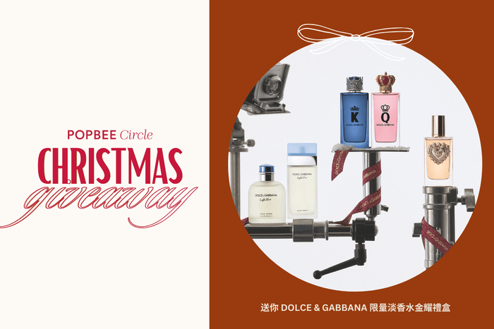 POPBEE Circle 聖誕福利:必入手的限定系列,送你 DOLCE & GABBANA 節日夢幻禮盒!