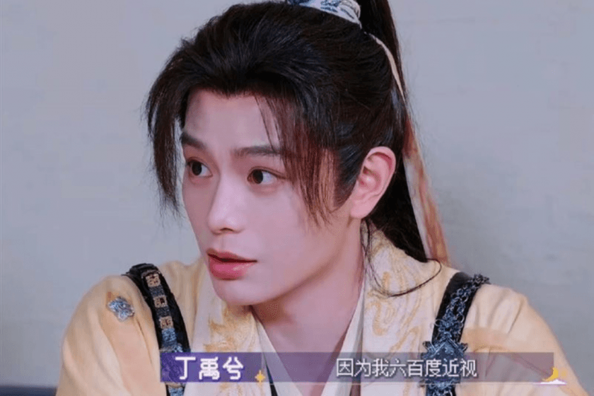 《永夜星河》丁禹兮帥出新高度:私下竟曾有這些故事, 6 個原因讓他值得翻紅!