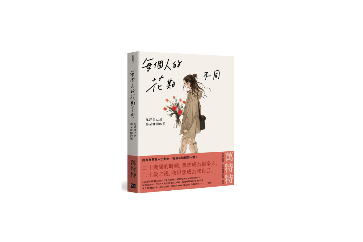 Eslite Bookstore 2024 top 10 Best Seller